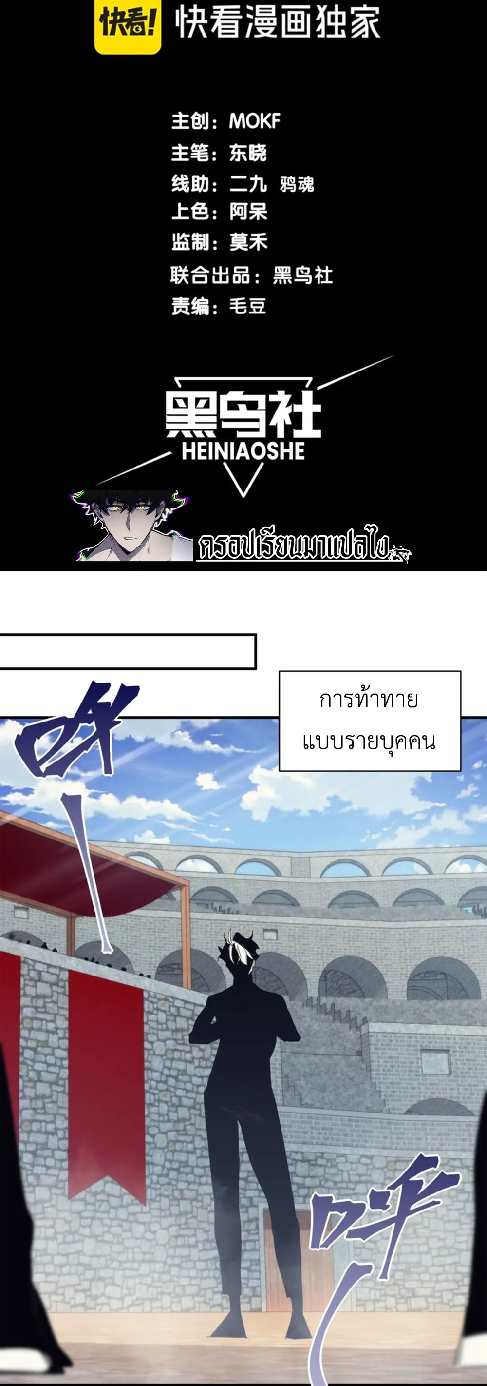 demonic evolution 26.03