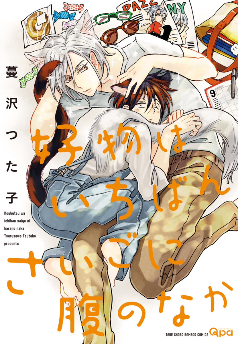 KOUBUTSU WA ICHIBAN SAIGO NI HARA NO NAKA 1 01