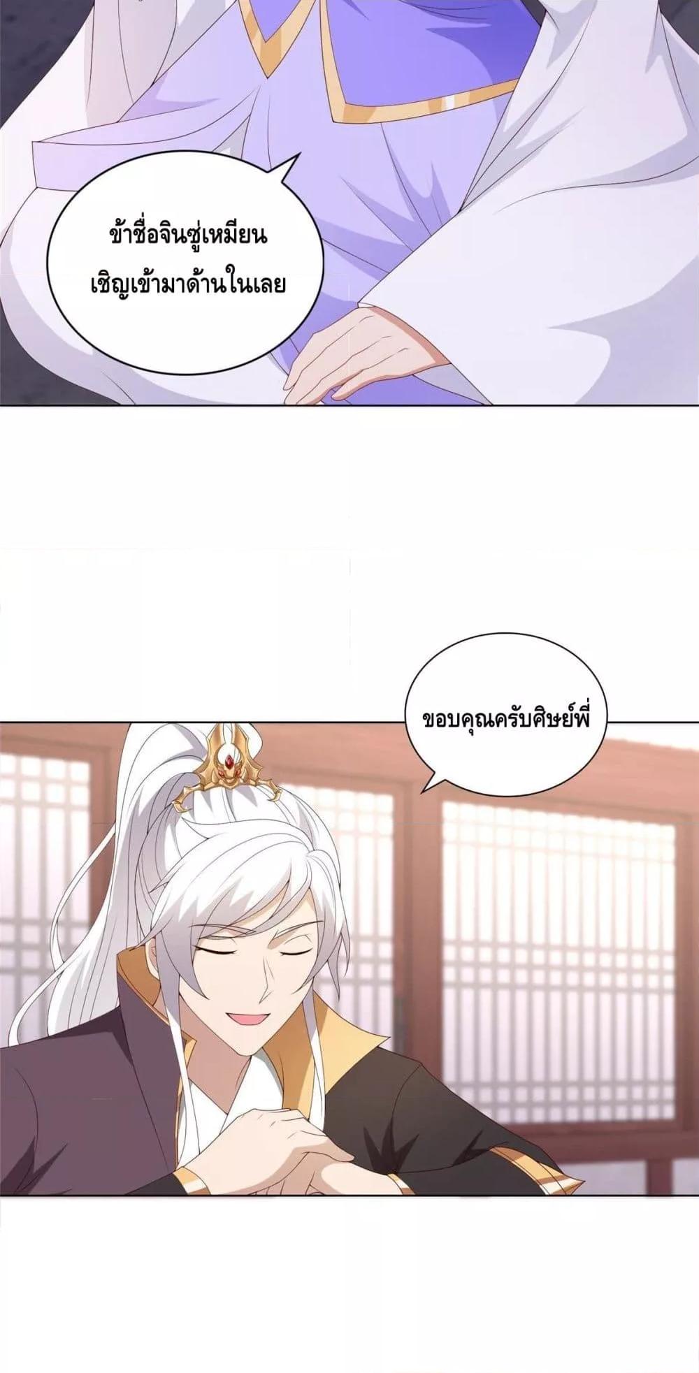 Intelligent Comprehension System ตอนที่ 42 (25)