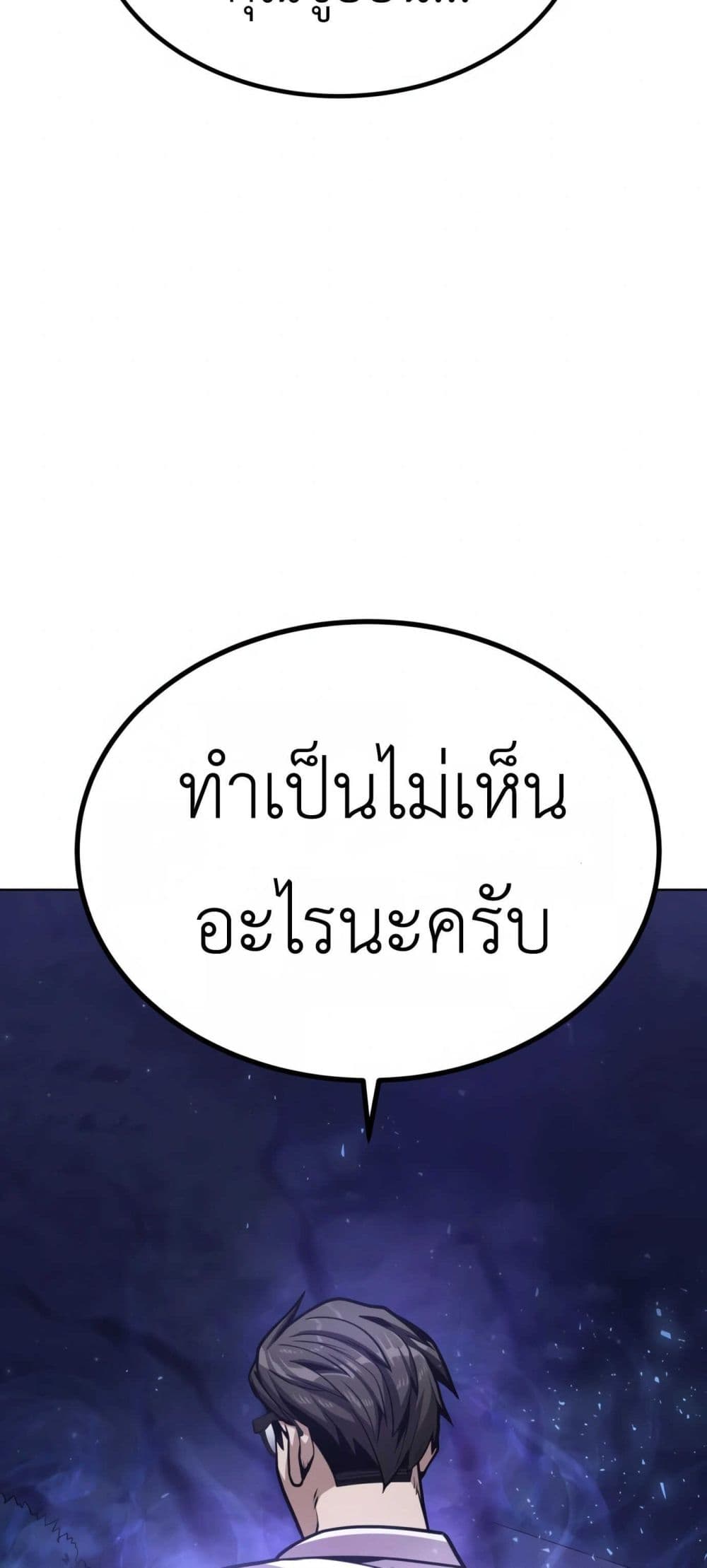 Hand over the Money! ตอนที่ 1 (166)