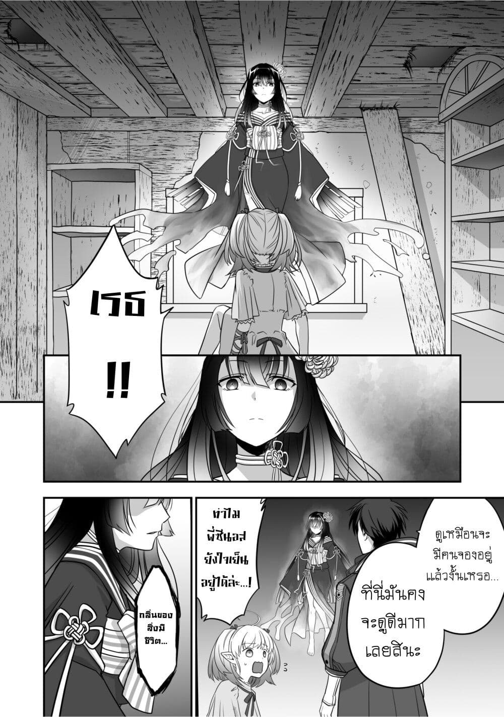 Isshun de Chiryou shiteita2 (5)