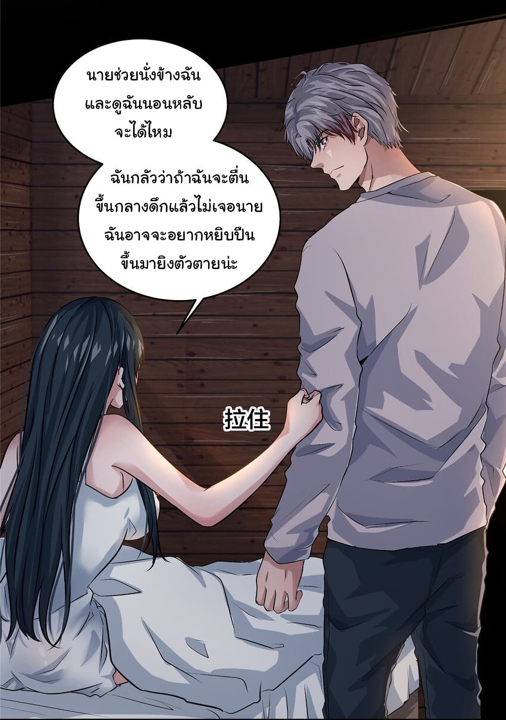 Live Steadily, Donโ€t Wave เธ•เธญเธเธ—เธตเน 8 (41)