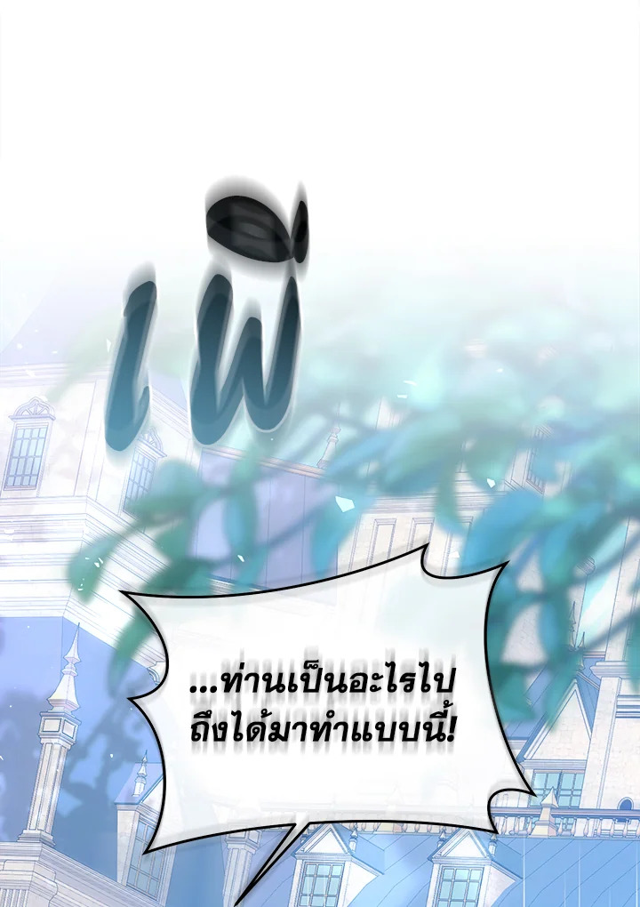 The Villainess Is a Marionette 41 108