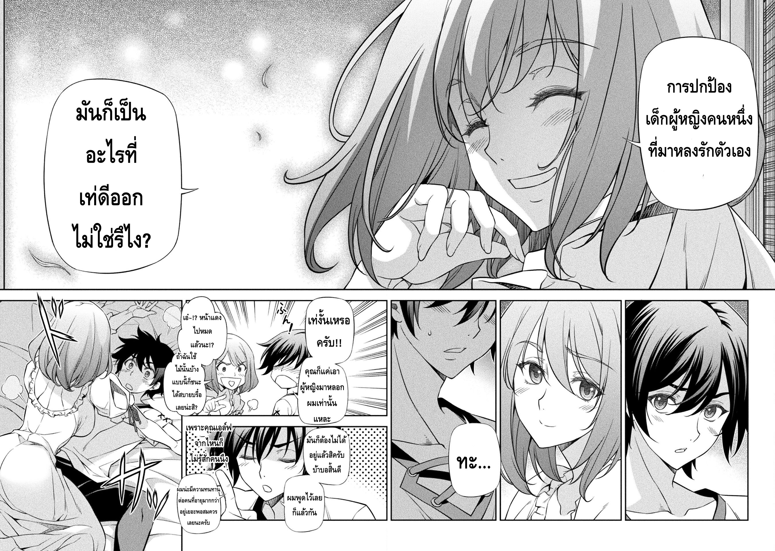 Drawing Saikyou Mangaka Wa Oekaki Skill De Isekai Musou Suru! à¸•à¸­à¸™à¸—à¸µà¹ˆ 28 (15)