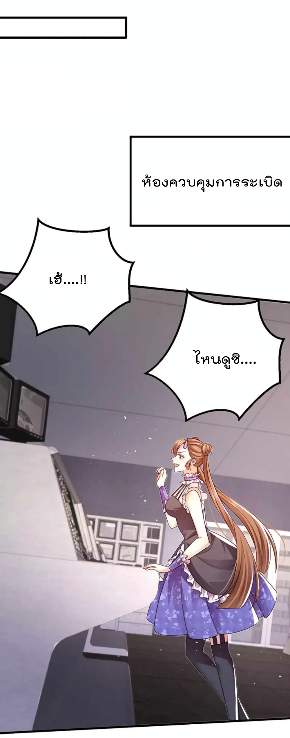 One Hundred Ways to Abuse Scum ตอนที่ 95 (10)