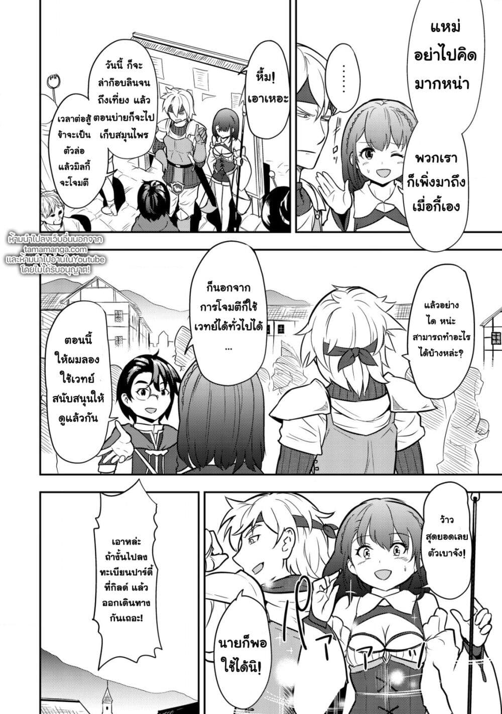 35 sai No Sentaku Isekai Tensei O Eranda Baai 1 31