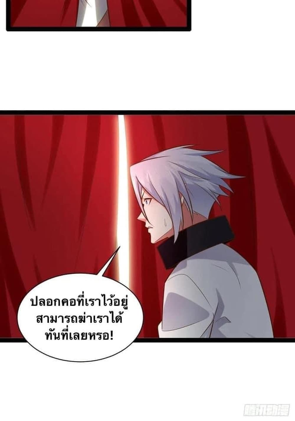 Falling into The Game, There’s A Harem ตอนที่ 26 (49)