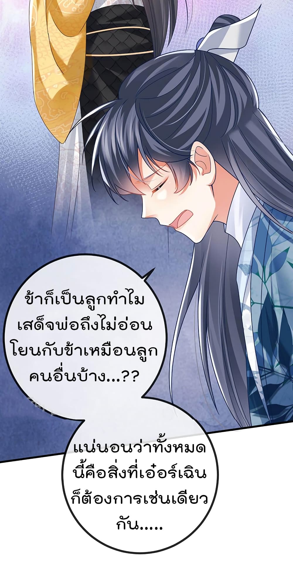 One Hundred Ways to Abuse Scum เธ•เธญเธเธ—เธตเน 62 (5)