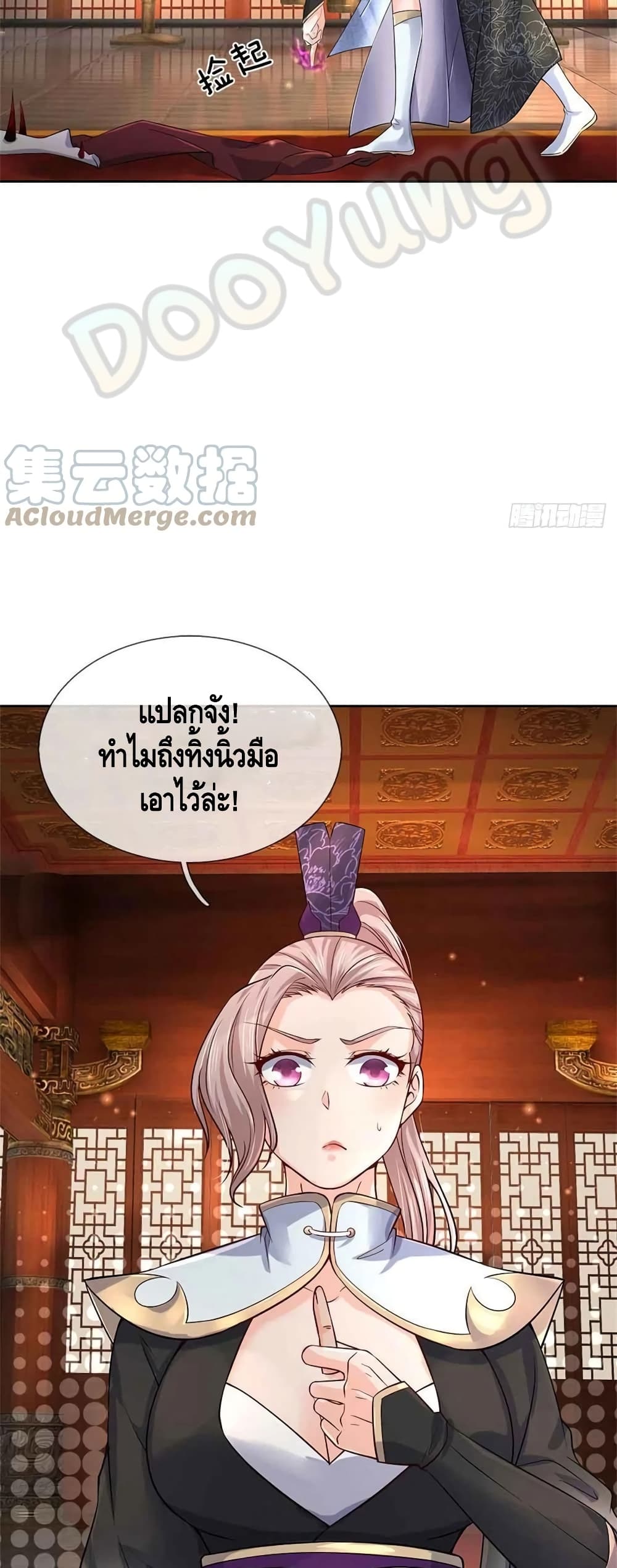 Way of Domination 70 04