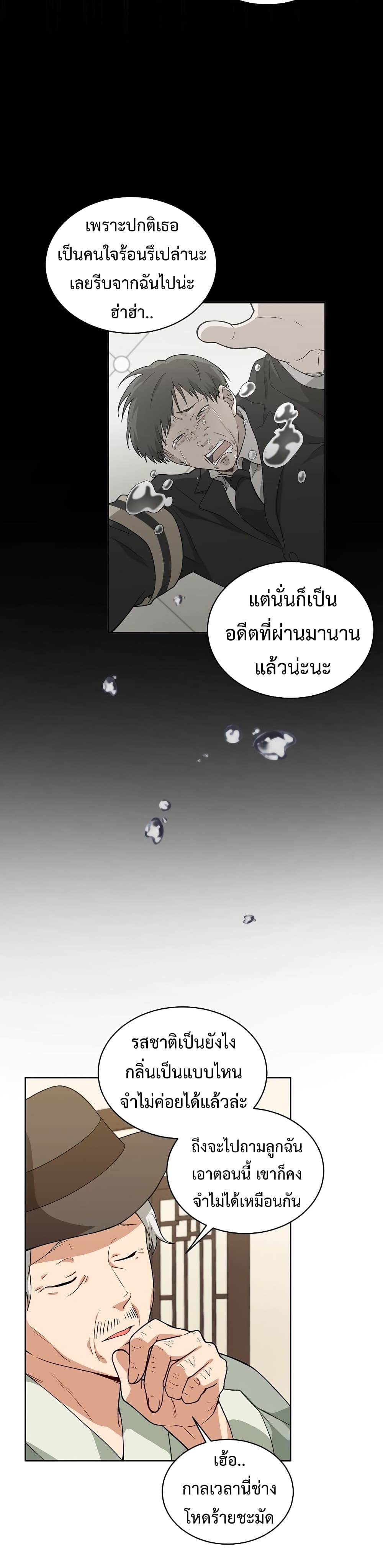 Eat and Go! เธ•เธญเธเธ—เธตเน 24 (10)