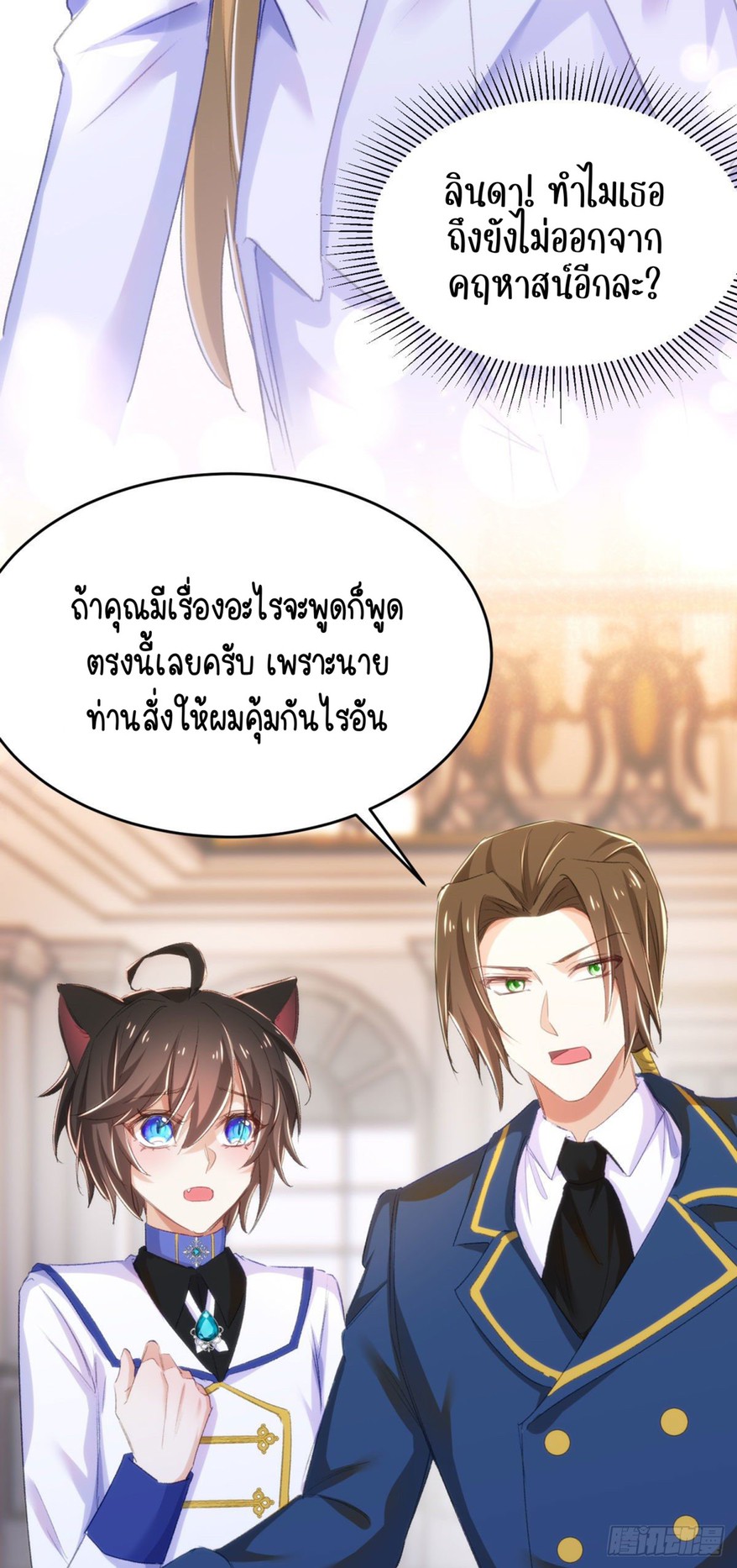 ความชอบของเหล่าจอมพลหมาป่า 18 34