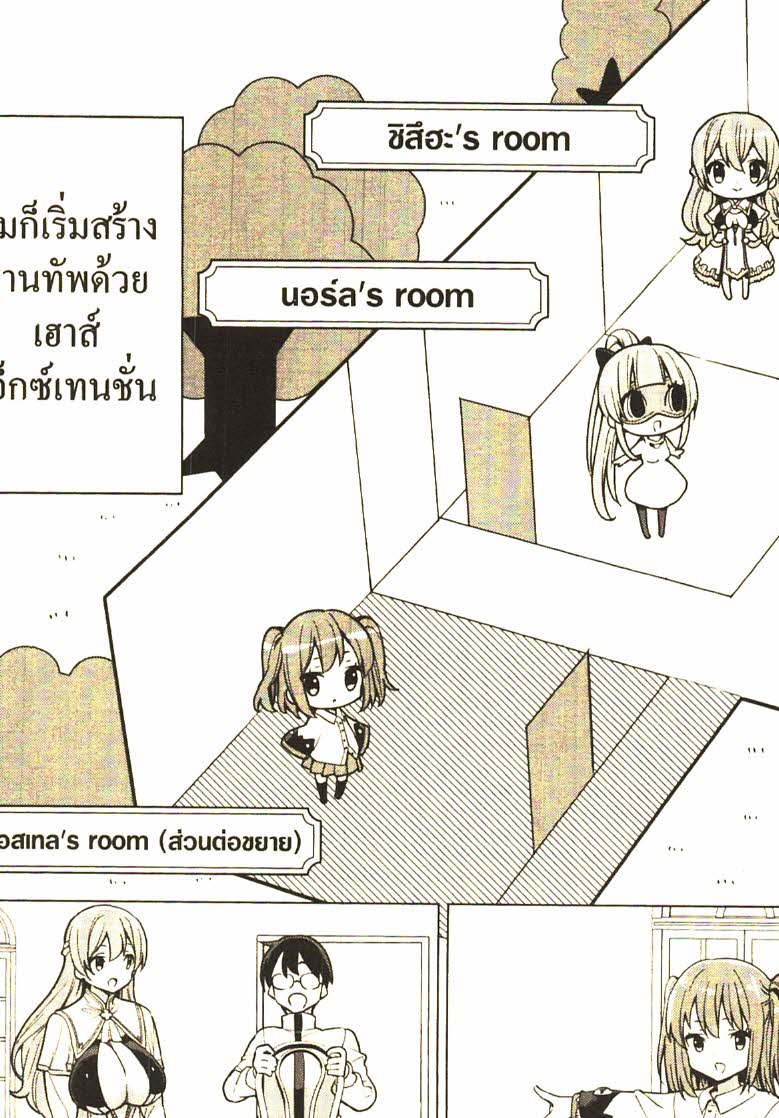 Gacha wo Mawashite Nakama wo Fuyasu 29 (7)