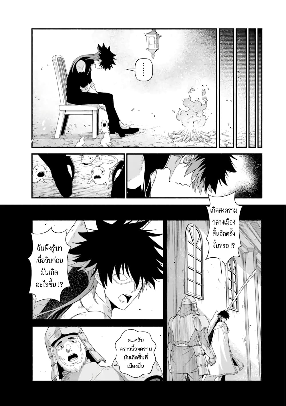 Isekai Cheat Breakers ตอนที่ 1 (42)