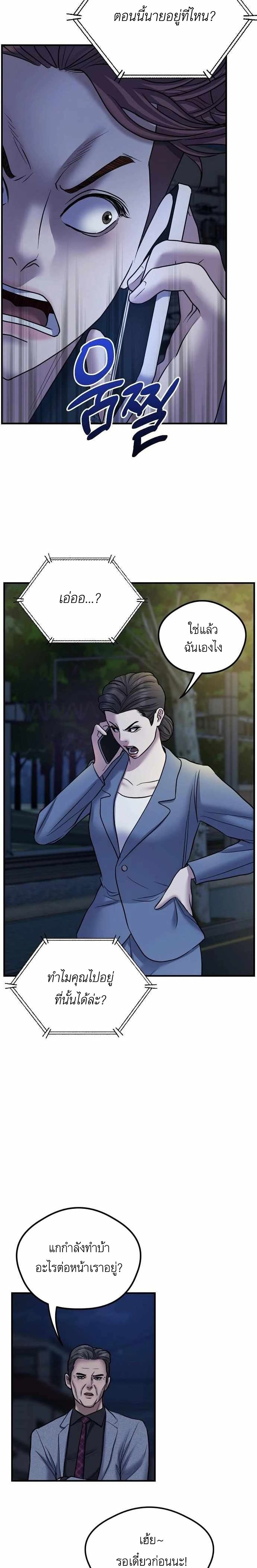 Bad Prosecutor – Sword Showdown ตอนที่ 1 (35)