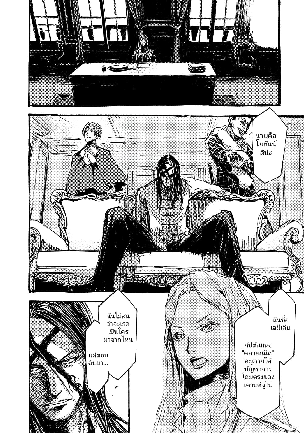 The Sky Prison Avalon ตอนที่ 10.5 (2)