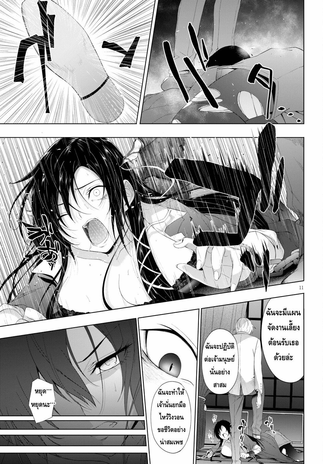 Maou Gakuen no Hangyakusha à¸•à¸­à¸™à¸—à¸µà¹ˆ 18 11