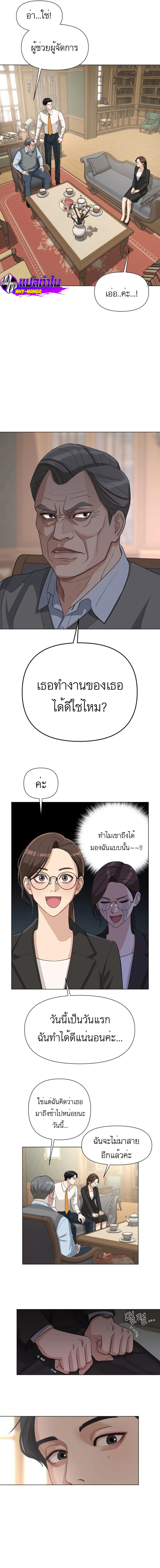 Lee Seop’s Romance ตอนที่ 3 (10)
