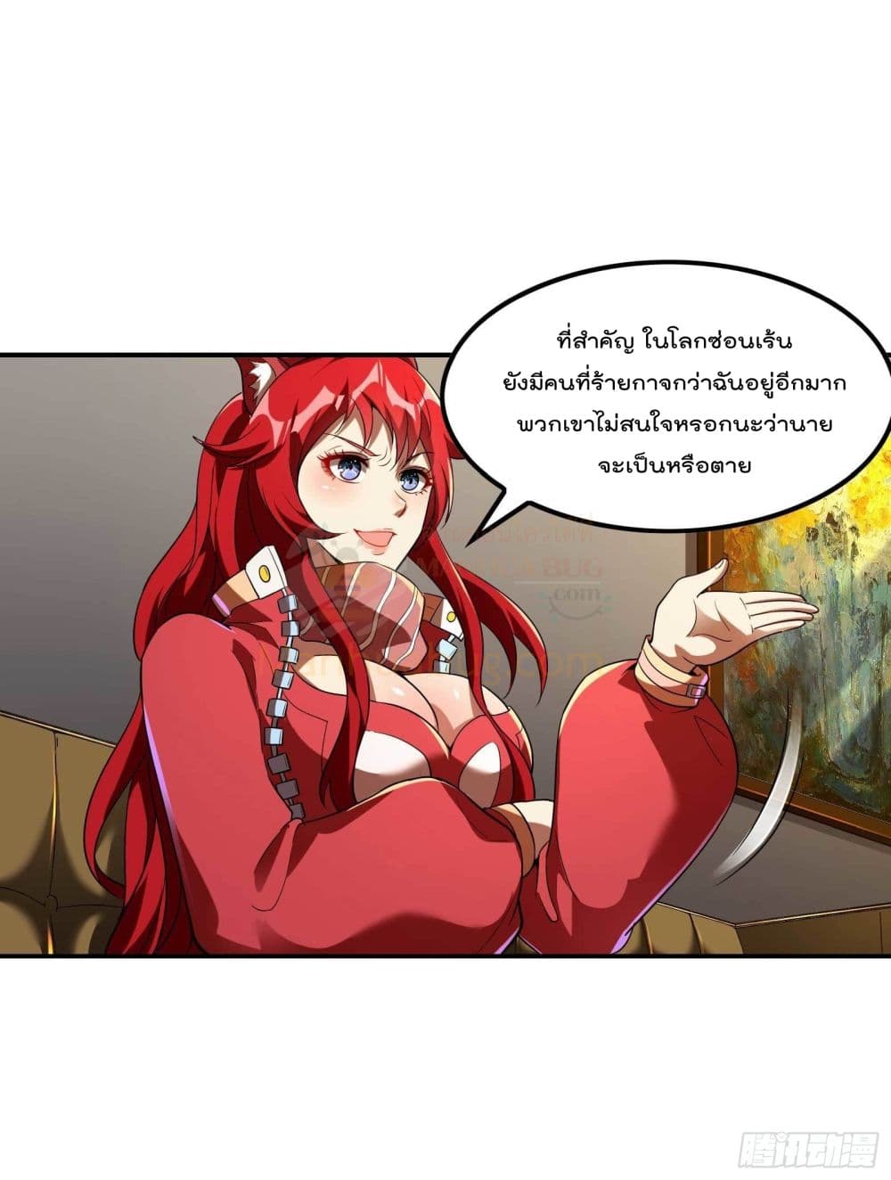 Immortal Husband in The City ตอนที่ 106 (3)