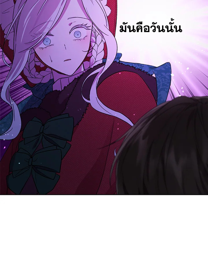 I Became the Male Lead’s Stepmother 56 067