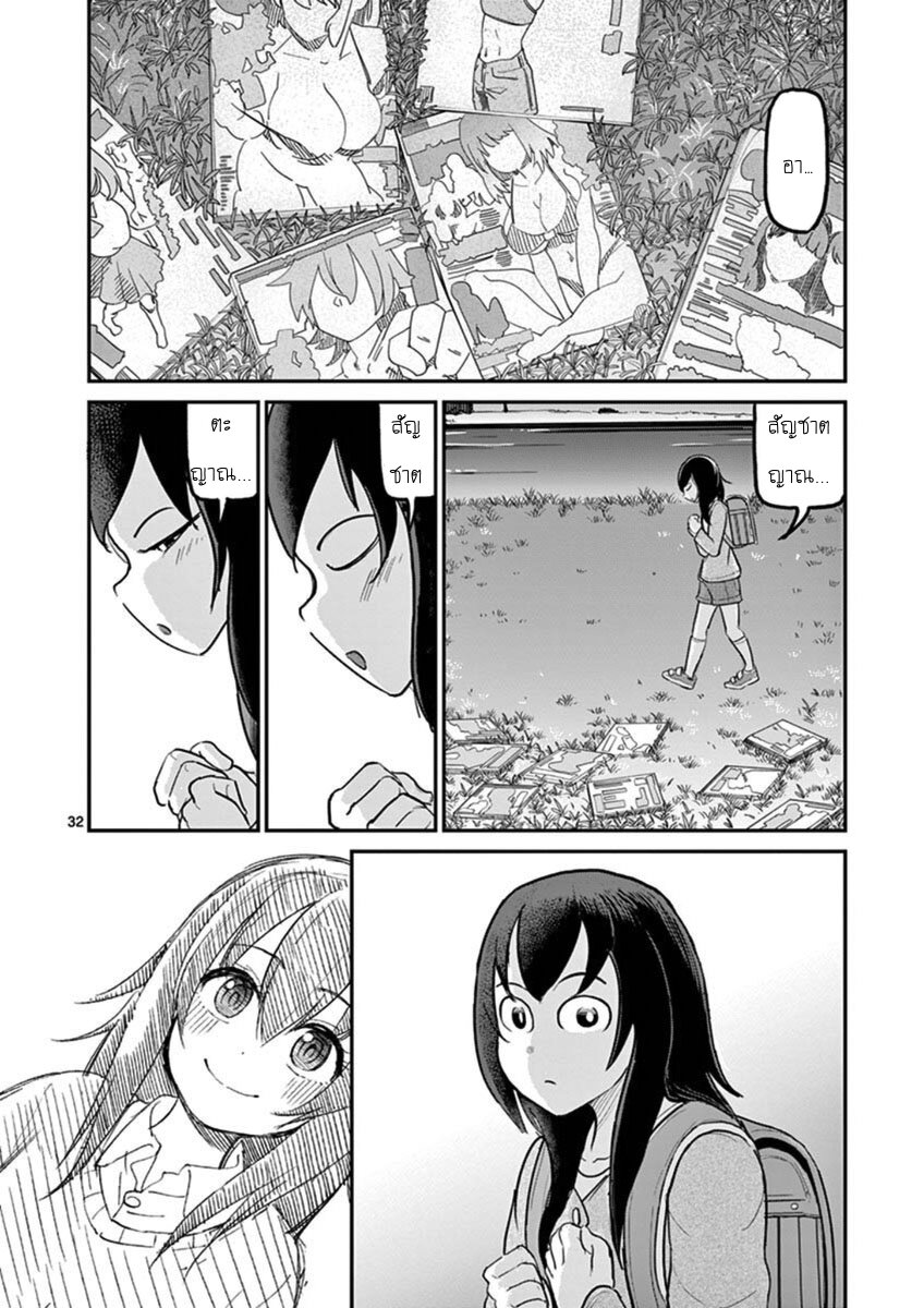 Ah… and Mm… Are All She Says 19 32