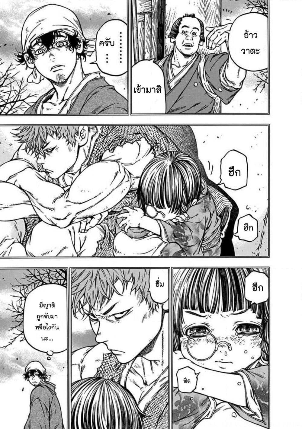 Ateya no Tsubaki 129 11