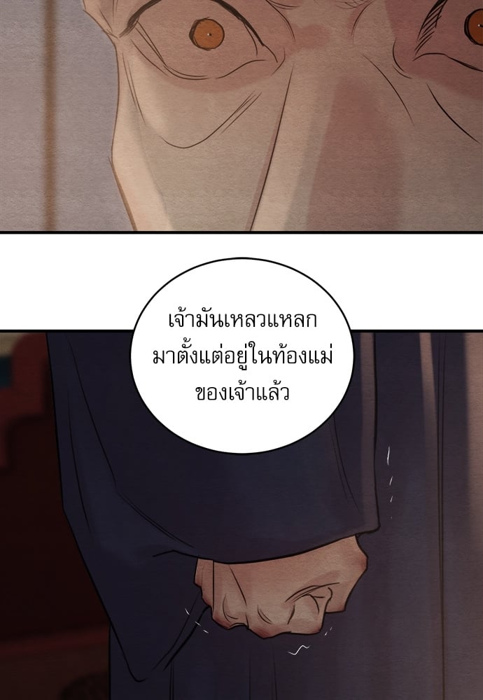 Painter of the Night 86 074