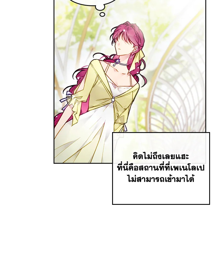 Death Is The Only Ending For The Villainess 94 08
