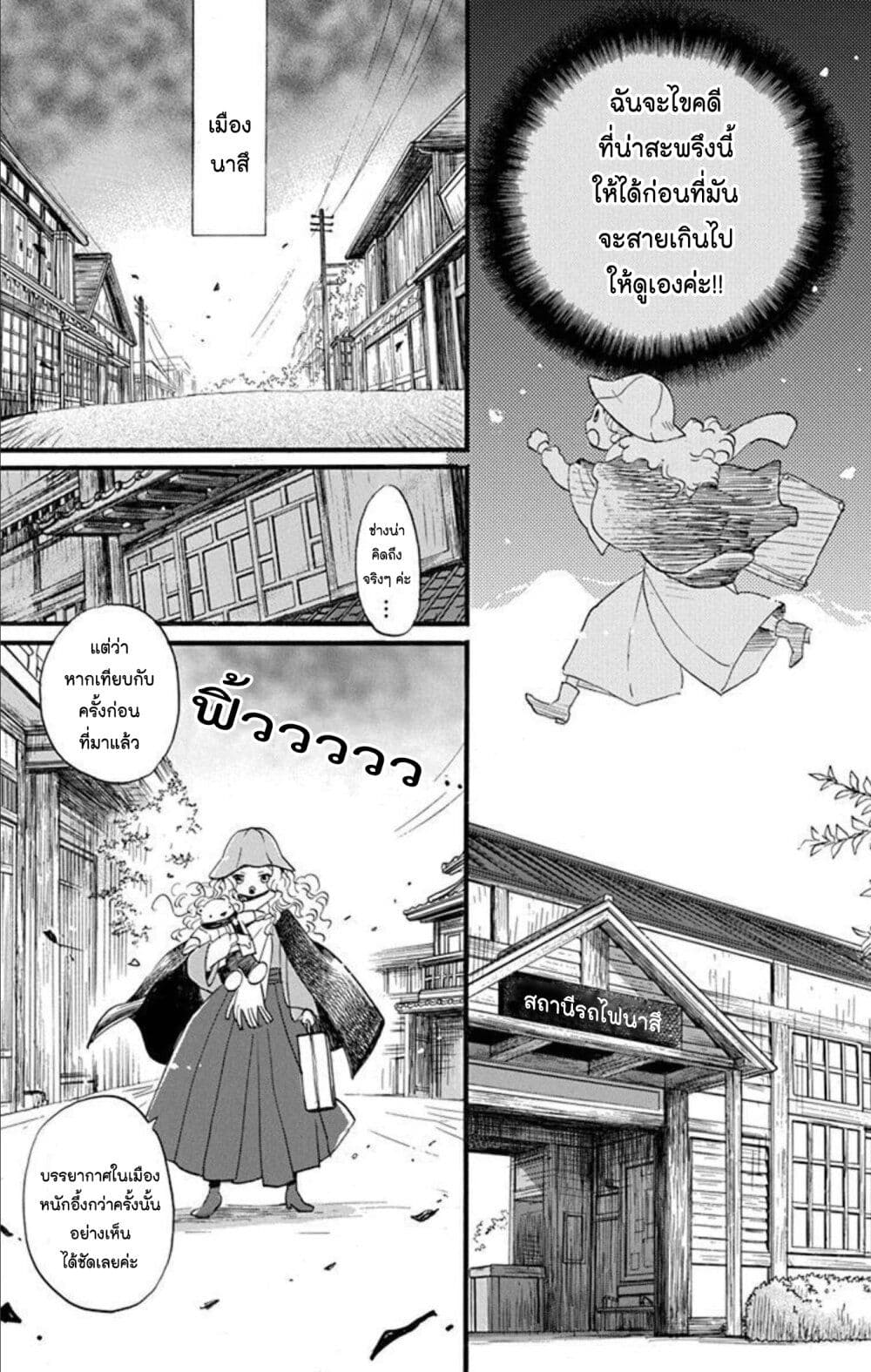 Meitantei Kouko ha Yuuutsu ตอนที่ 14 (8)