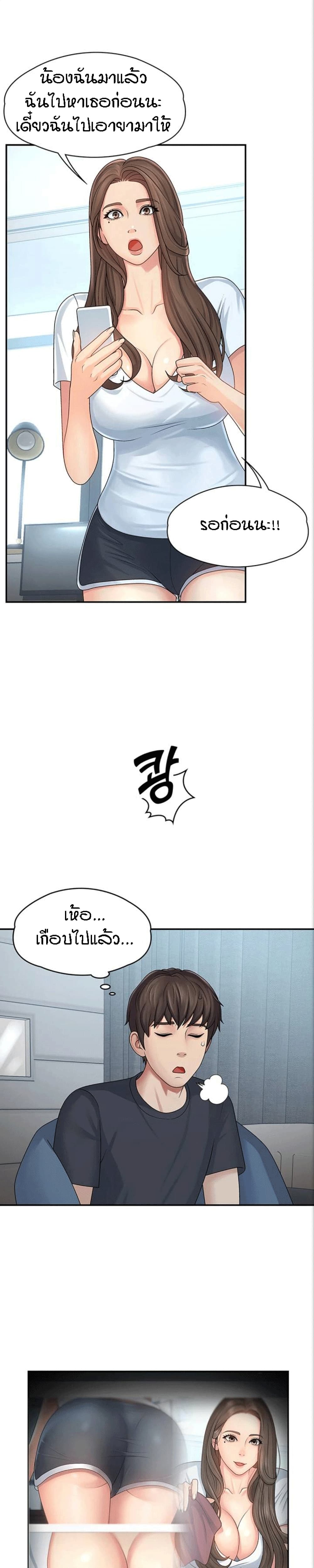Aunt Puberty เธ•เธญเธเธ—เธตเน 1 (21)