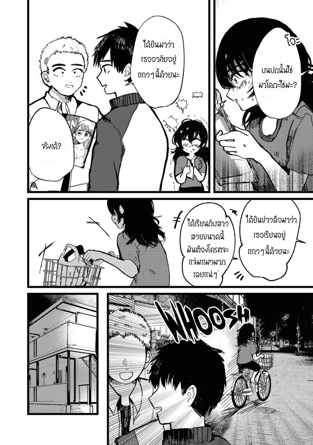 Kono Ai wo Owarasete kurenai ka ตอนที่ 1 (8)