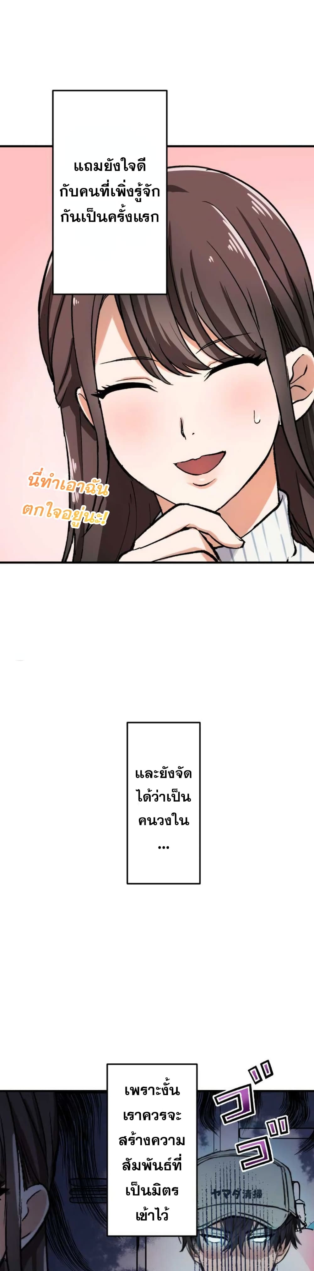 Yakuza Cleaner ตอนที่ 3 (46)