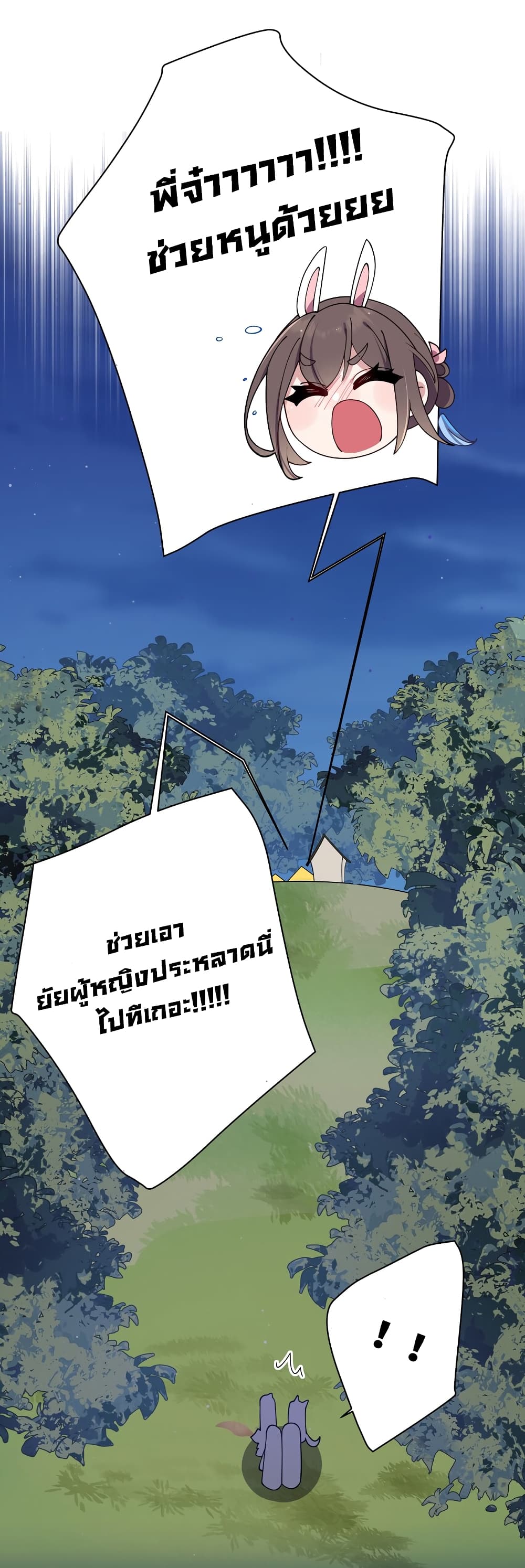 Fake Girlfriend My Fault แฟนปลอมแล้วไงความผิดฉันเหรอยะ!!! 81 (46)