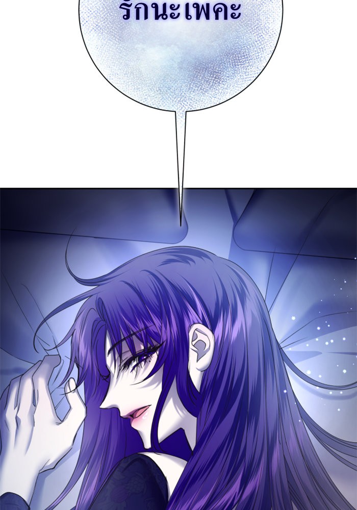 Your Throne 155 (76)