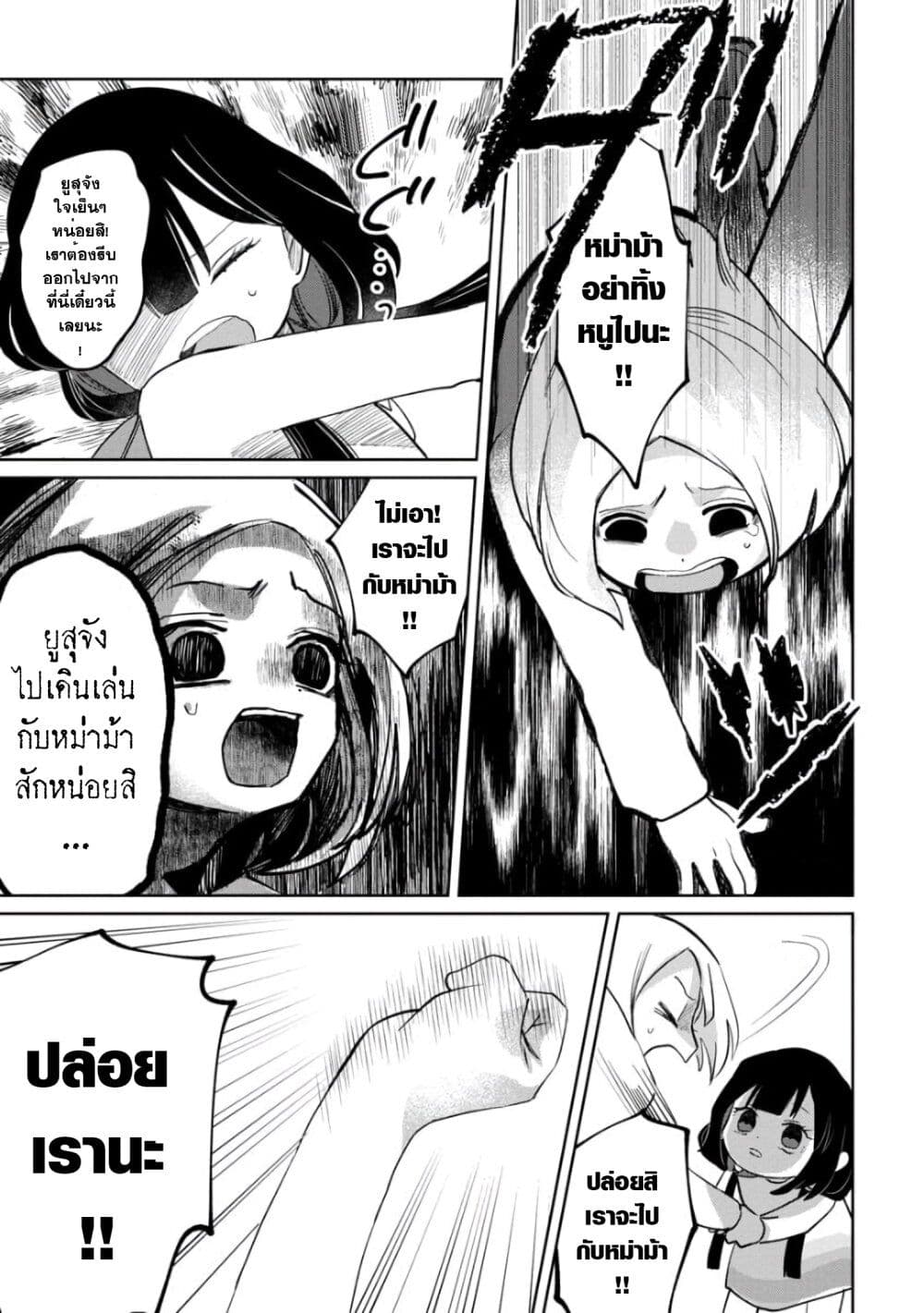 Kaya chan wa Kowakunai ตอนที่ 5 (15)
