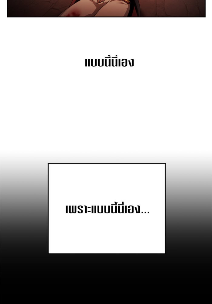 Your Throne 101 (61)