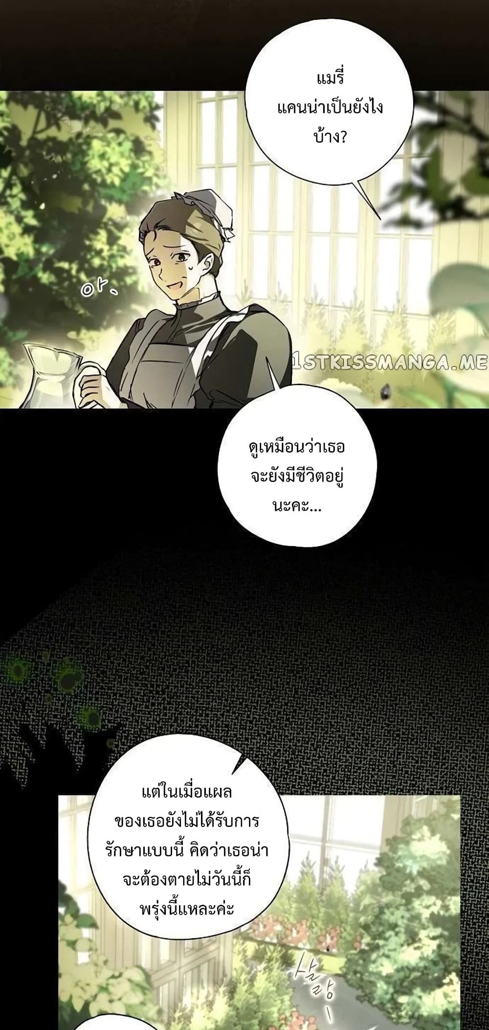 My Body Has Been Possessed By Someone ตอนที่ 6 (7)