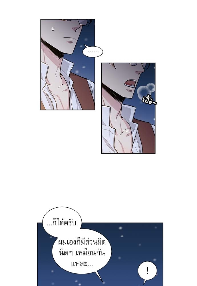 บทเรียนร้อนซ่อนบทรัก 50 45