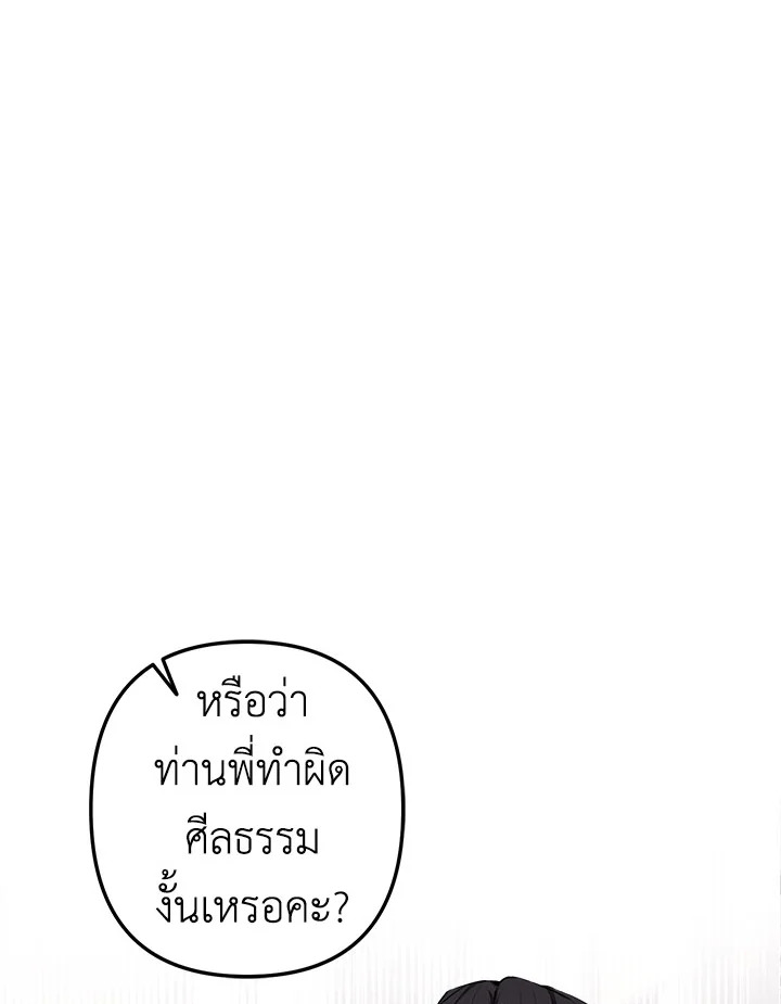 Please Don’t Come to the Villainess’ Stationery Store! 12 59