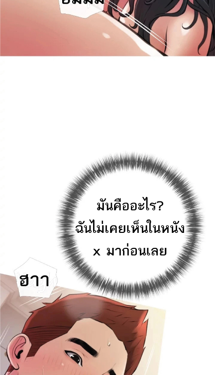 Obscene Private Lesson 15 page 89