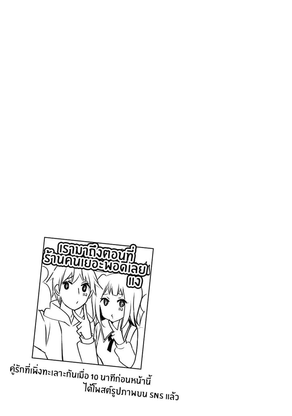 Shingeki no Eroko san ตอนที่ 31.5 (4)