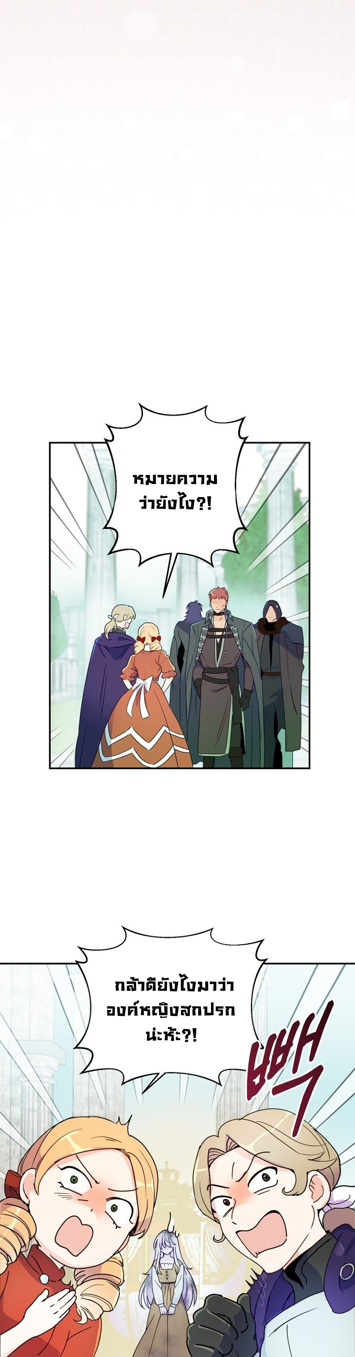 Forget About My Husband, I'd Rather Go Make Money 3 (16)