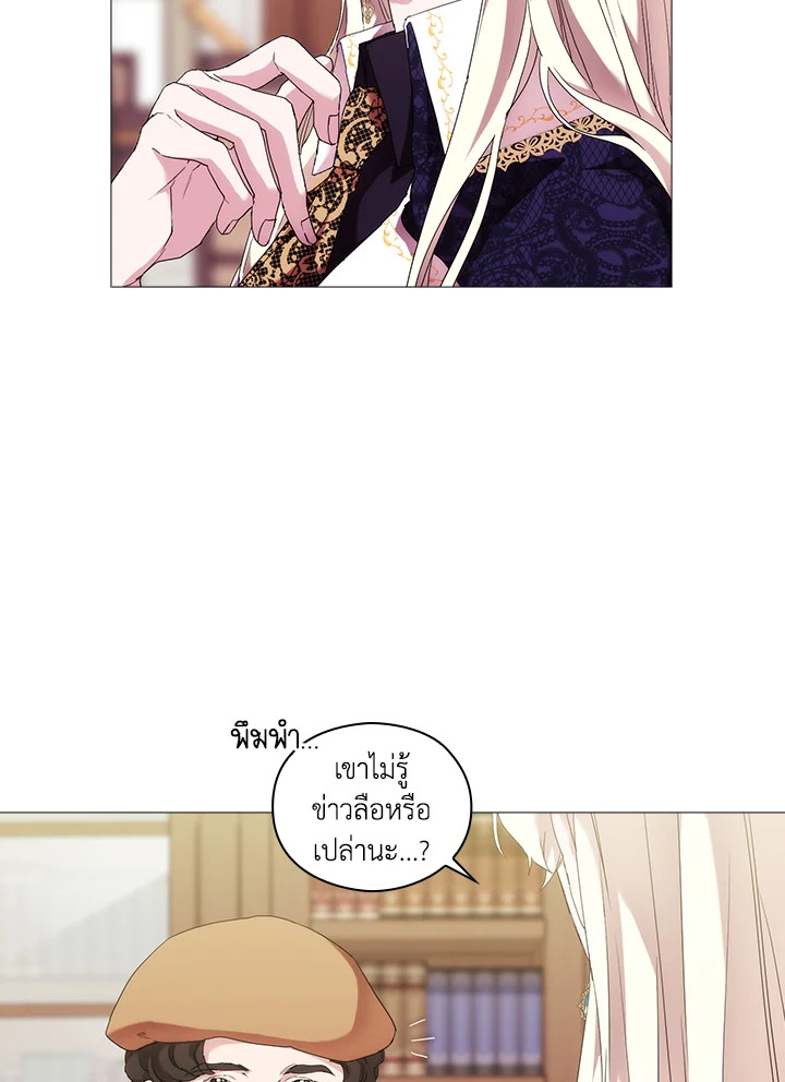 When the villainess loves 60 43