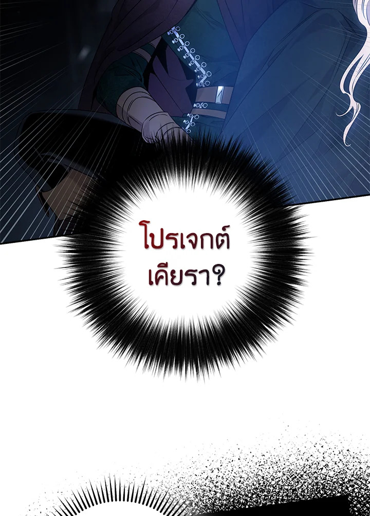 The Taming of the Tyrant 54 85