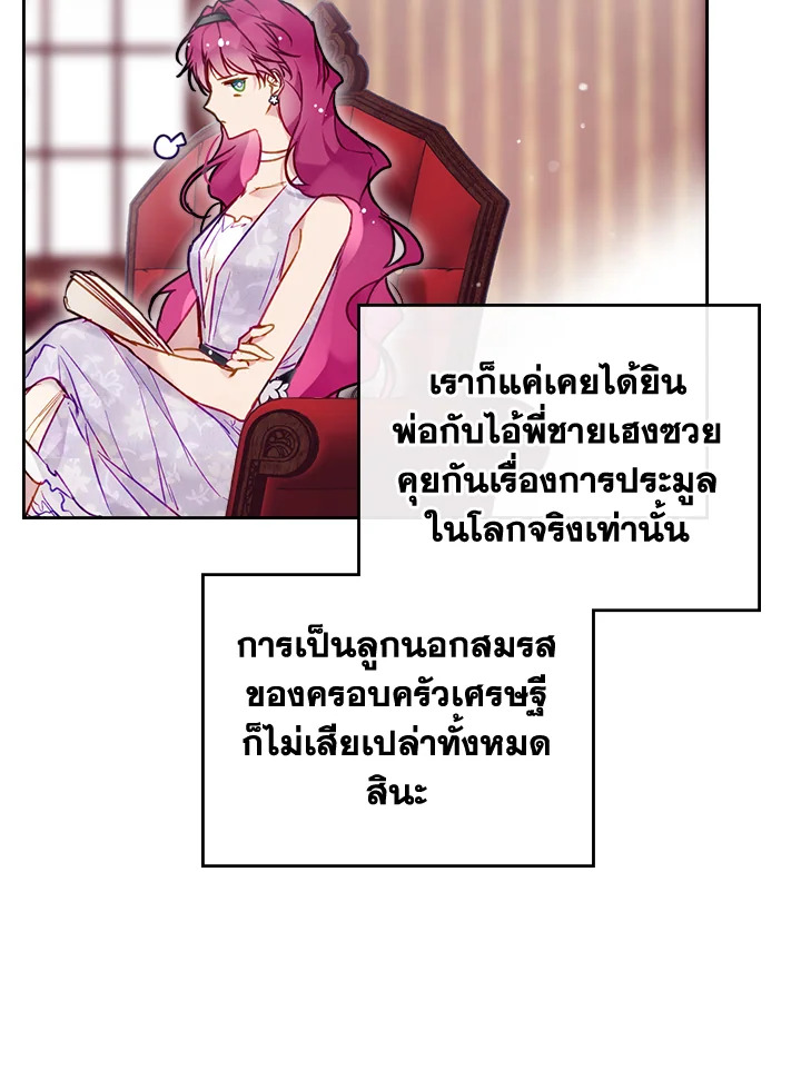 Death Is The Only Ending For The Villainess 96 68