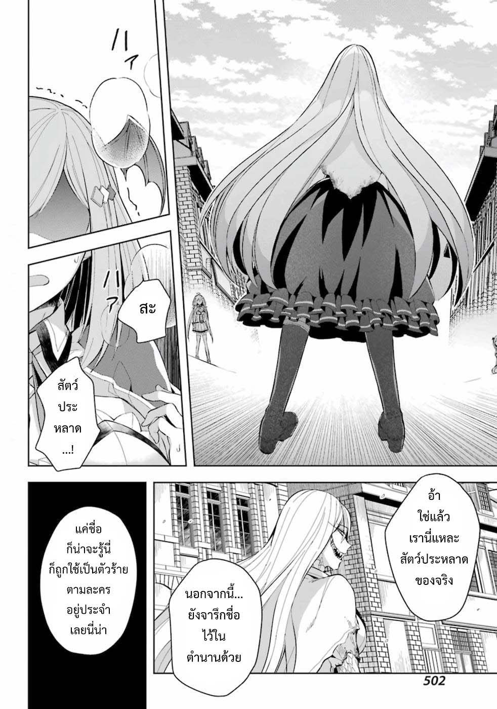 Shijou Saikyou no Daimaou, Murabito A ni Tensei suru 15.2 (5)