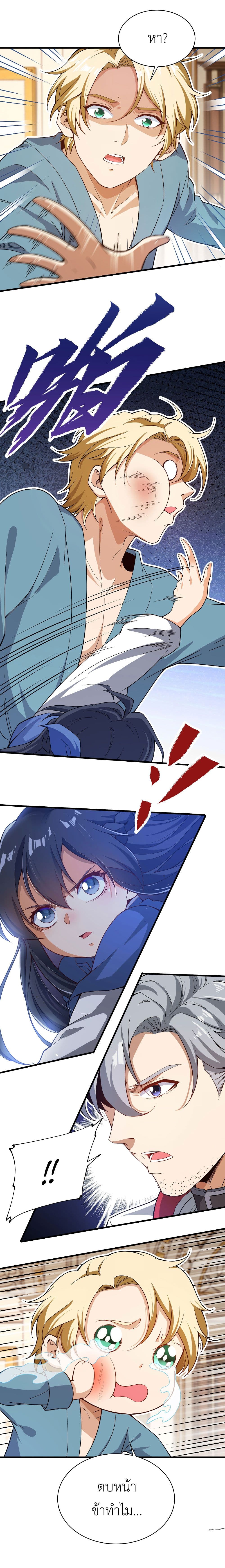 Despite Coming From the Abyss, I Will Save Humanity 12 (7)