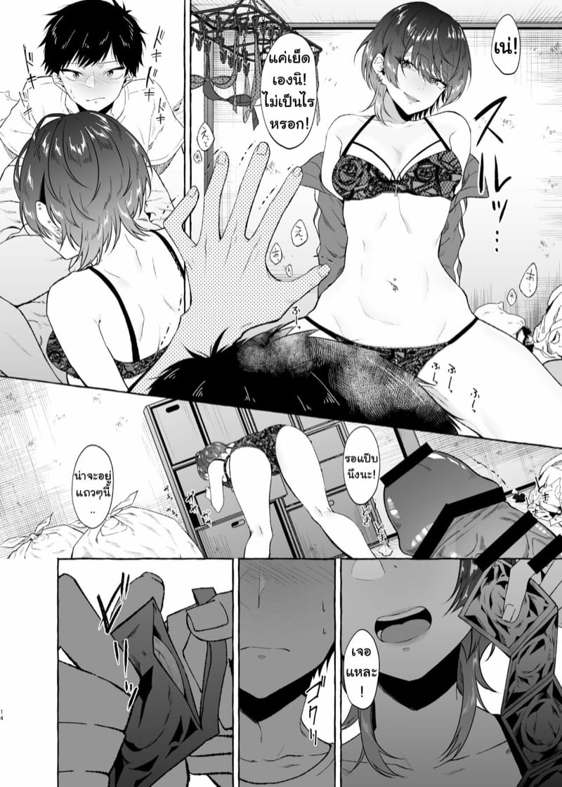 14