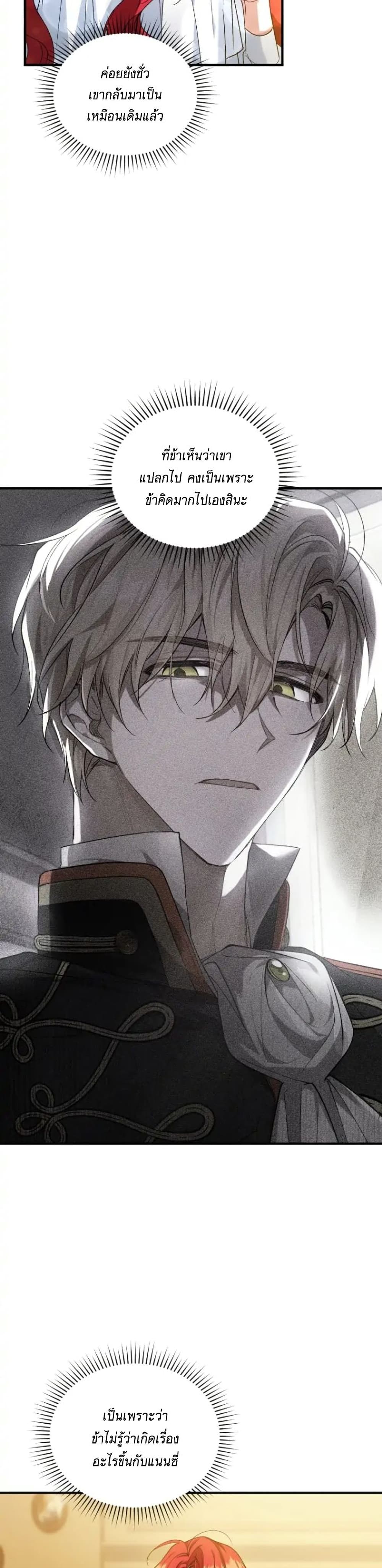 Resetting Lady ตอนที่ 12 (4)