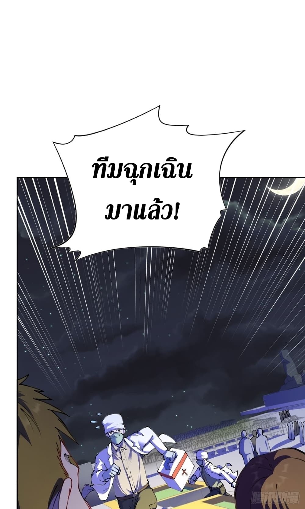 Wang Pai Shen Yi เธ•เธญเธเธ—เธตเน 22 (39)