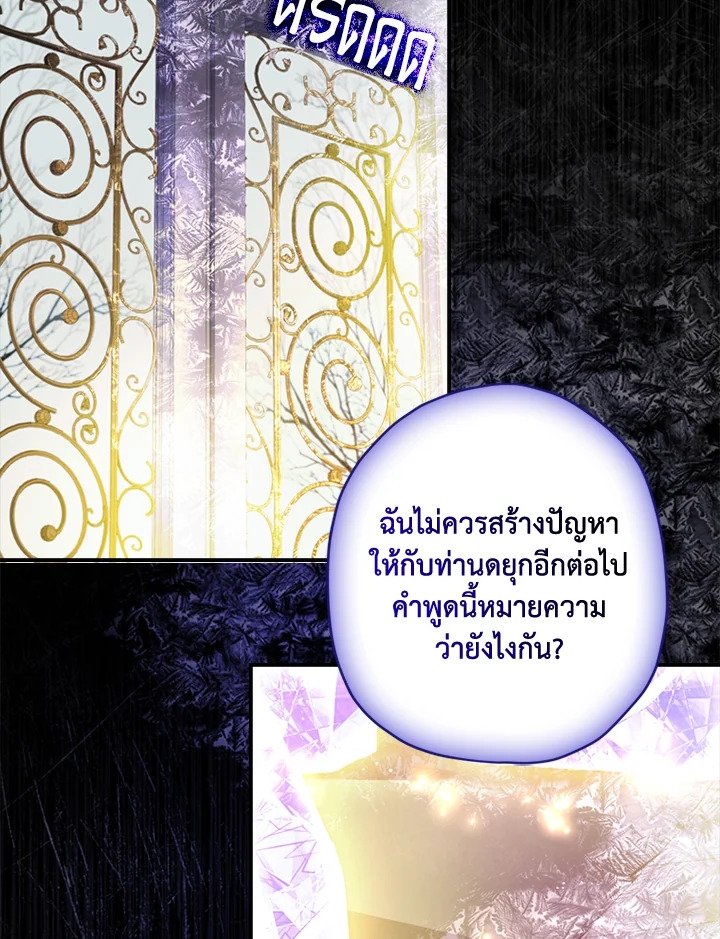 I became the male leads adopted daughter 23 44